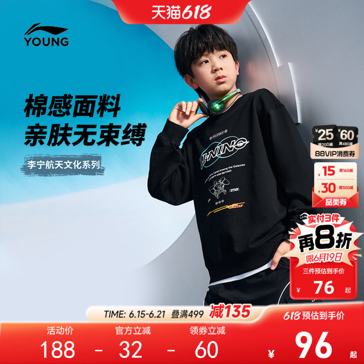 李宁儿童|航天文化系列宽松卫衣26新款春夏男童装女中大童运动服