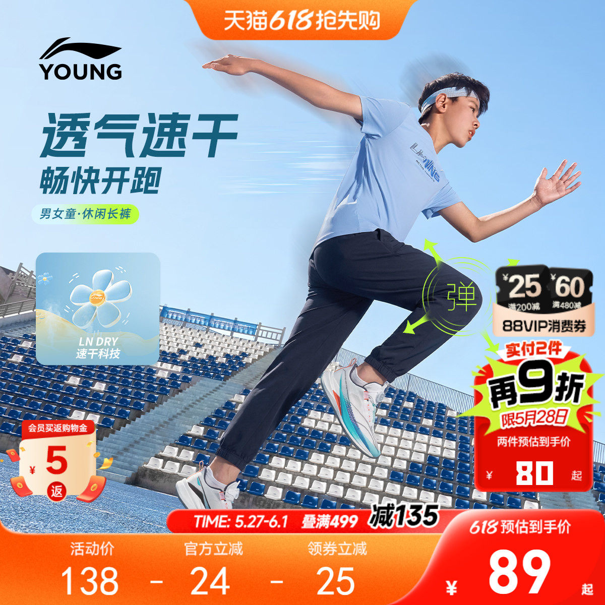 李宁儿童速干裤运动裤2026新款夏季男童装女中大童青少年高弹裤子