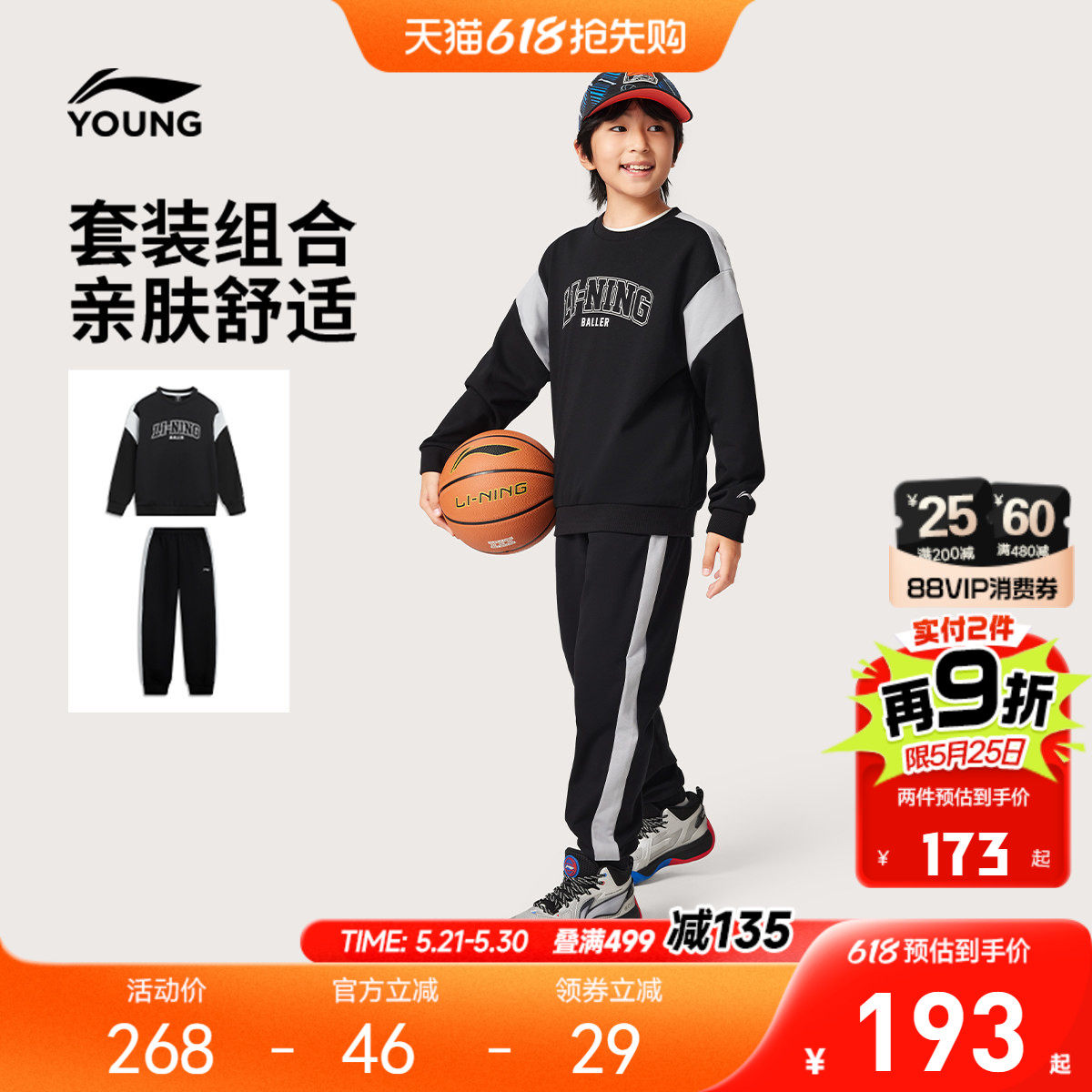 李宁儿童卫衣裤子运动套装男孩新款春夏款男童装女中大童休闲春装