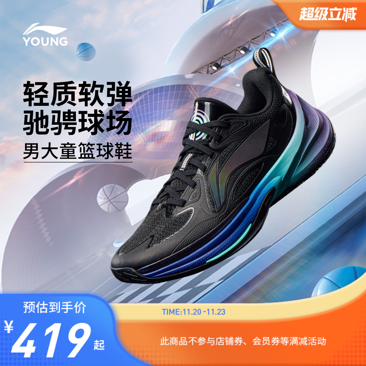 李宁童男童减震官方正品童鞋