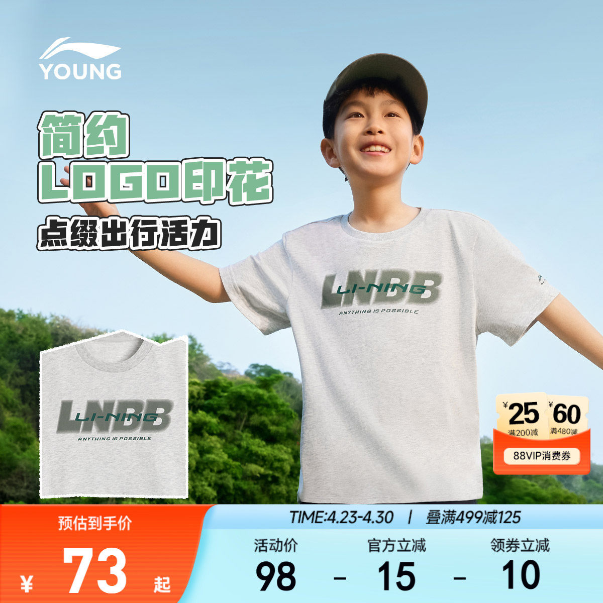 李宁儿童速干衣长绒棉短袖T恤男孩上衣夏季男童装中大童宽松夏装