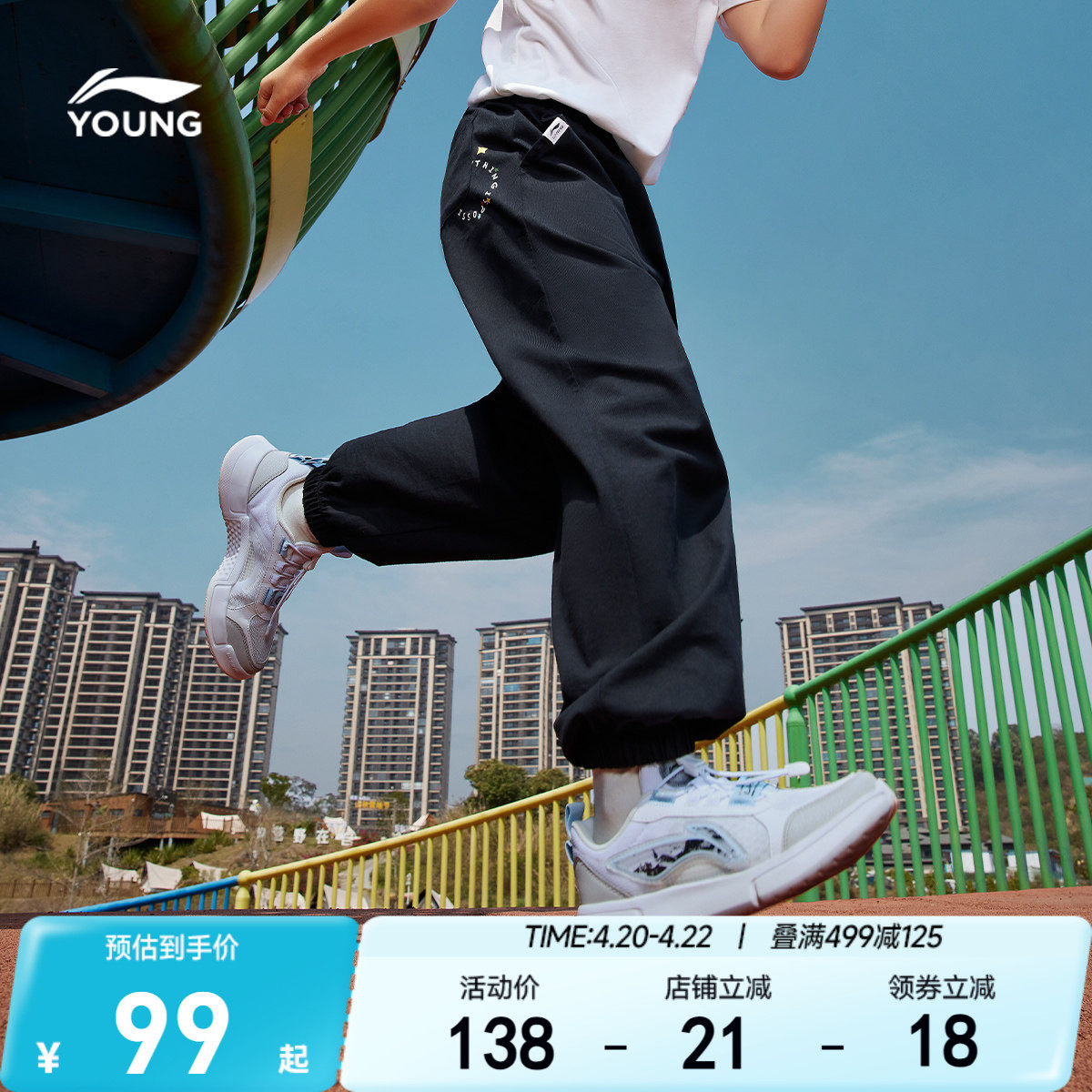 李宁童装卫裤男女小大童运动长裤2026新款休闲夏季束脚针织童装