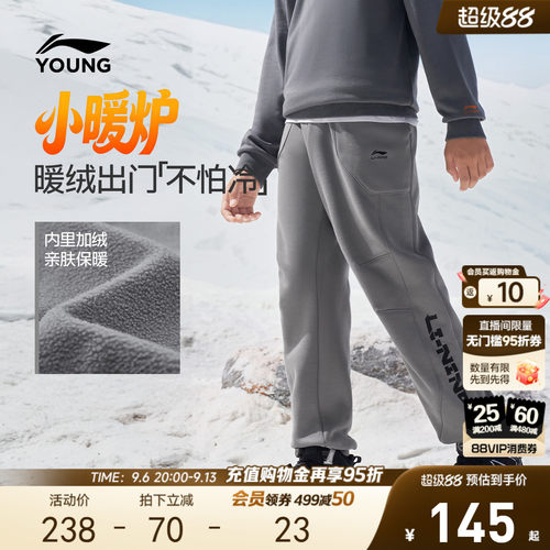 李宁童抗静电宽松男卫裤