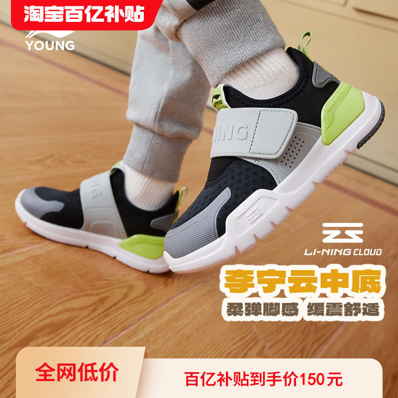 李宁小童一脚蹬跑步鞋2026新款春季宝宝幼儿园室内鞋男童鞋运动鞋