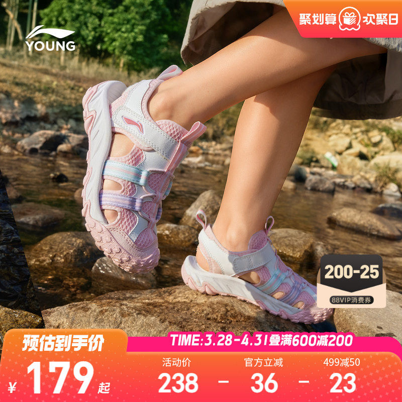 李宁小童运动凉鞋轻便软底夏季夏款包头女孩女童鞋宝宝溯溪沙滩鞋