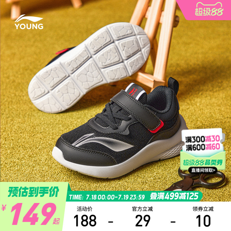 李宁童男女童官方正品童鞋
