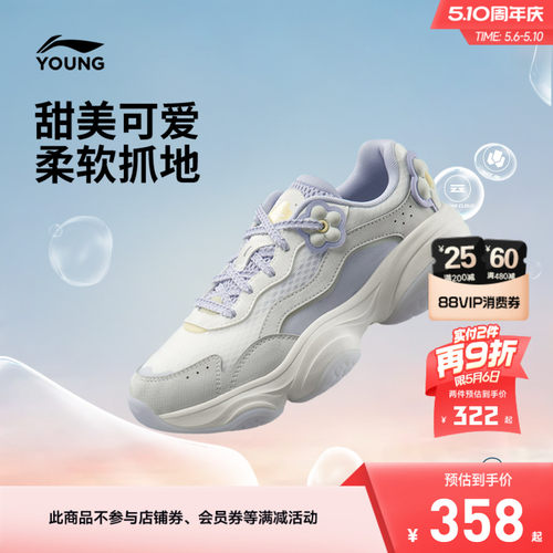 商场同款|李宁儿童蜜糖运动鞋