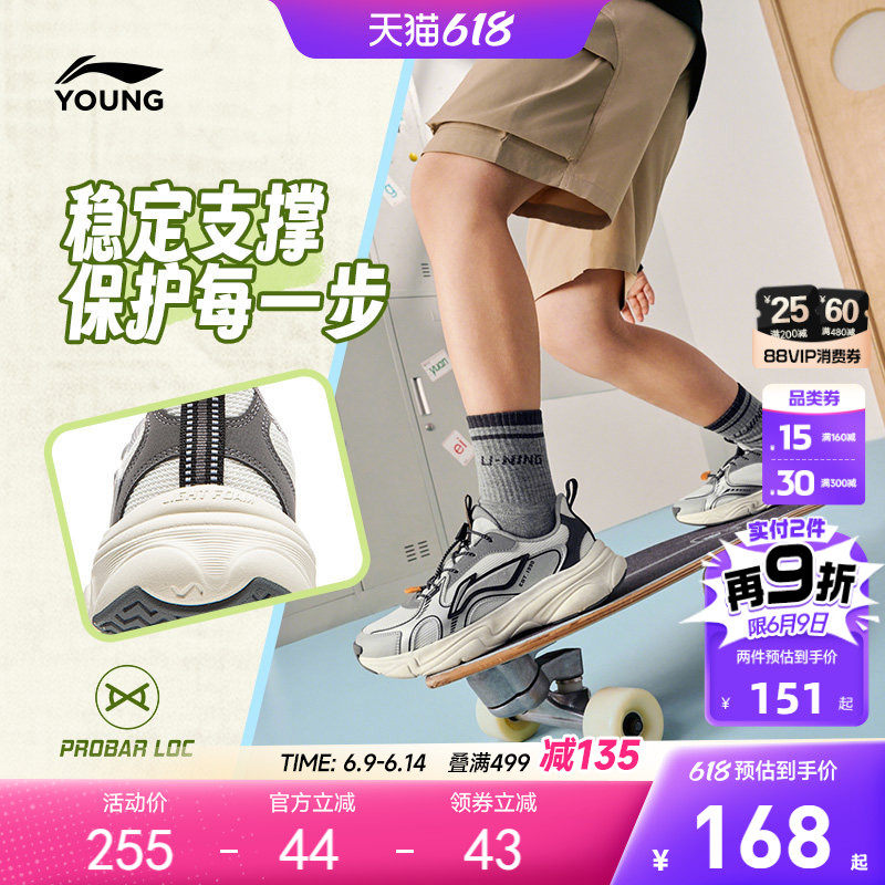 李宁儿童运动鞋悦迹2026新款春夏款男童鞋女童中大童青少年休闲鞋