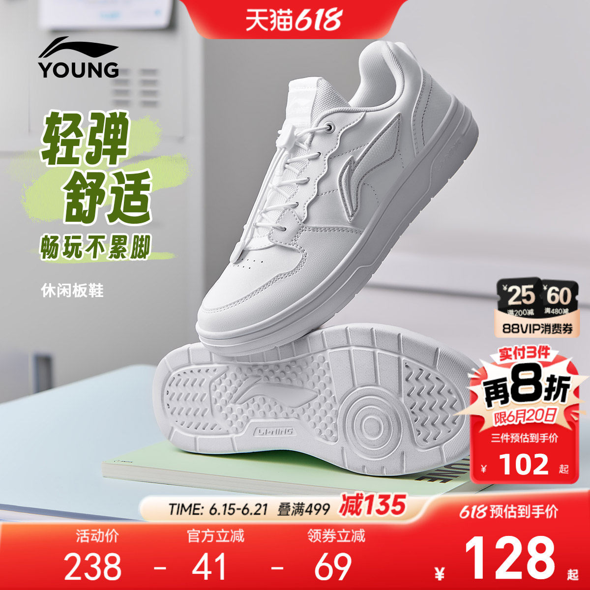 李宁儿童小白鞋白色运动鞋2026新款夏季透气板鞋男童鞋女大童鞋子