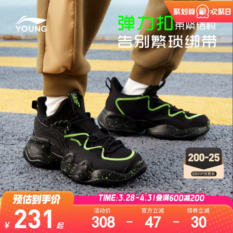 李宁夜光鞋一脚蹬运动鞋轻便软底春夏款男童鞋中大童青少年老爹鞋