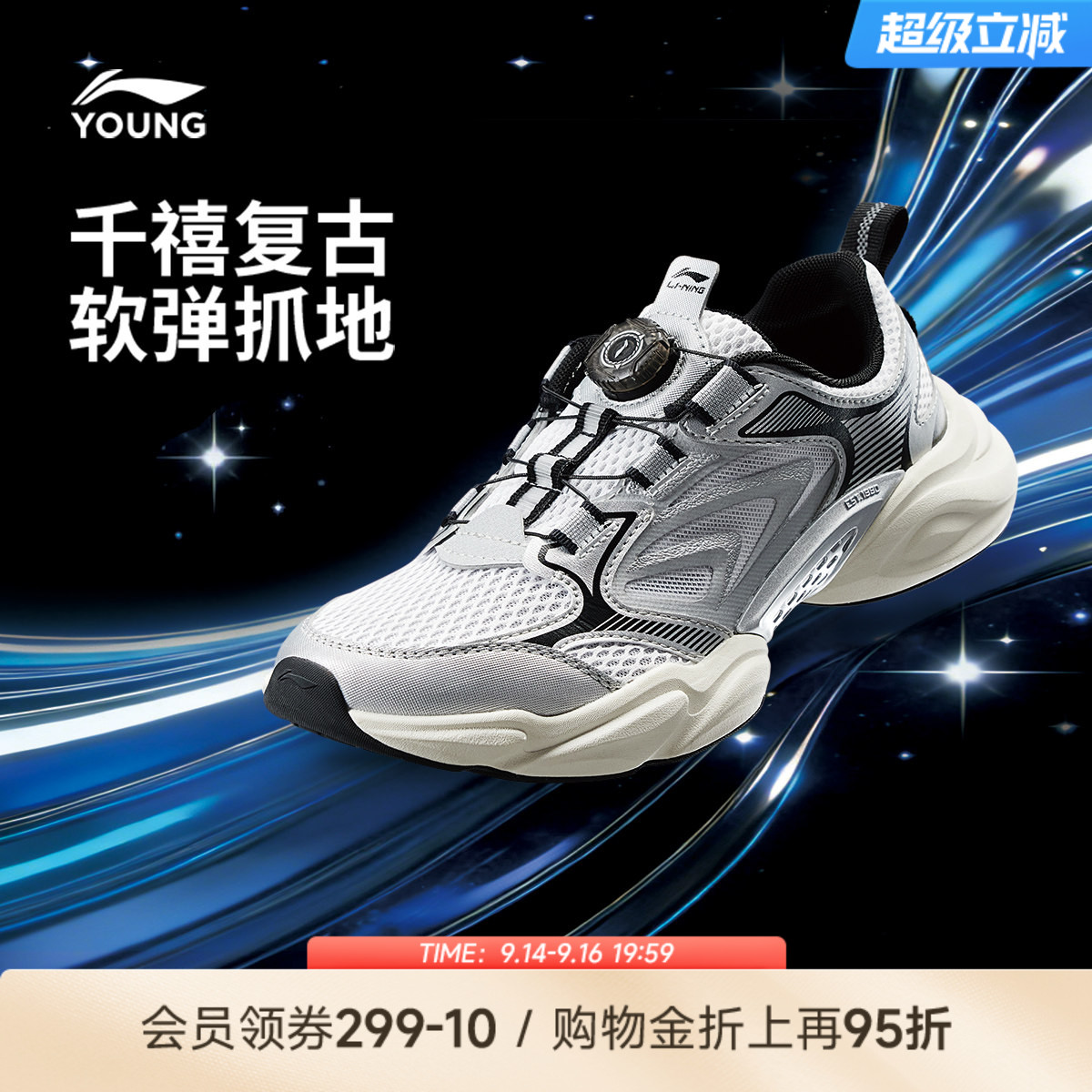 商场同款|李宁儿童诺亚运动鞋图片