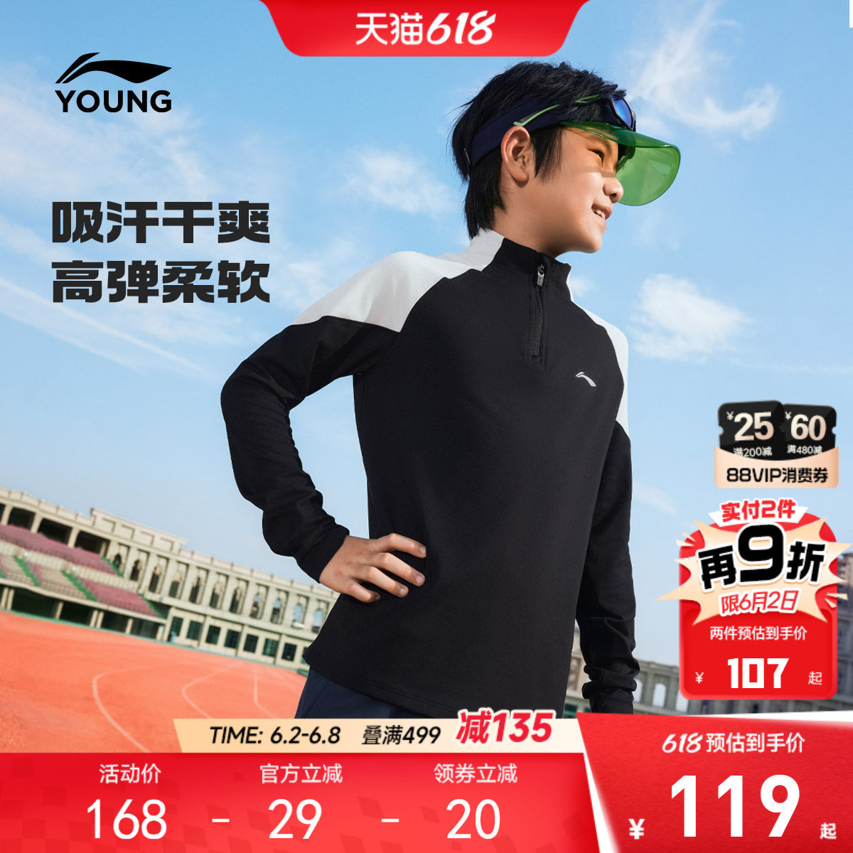 李宁儿童速干衣长袖T恤男童装男孩上衣女中大童春季反光针织童装