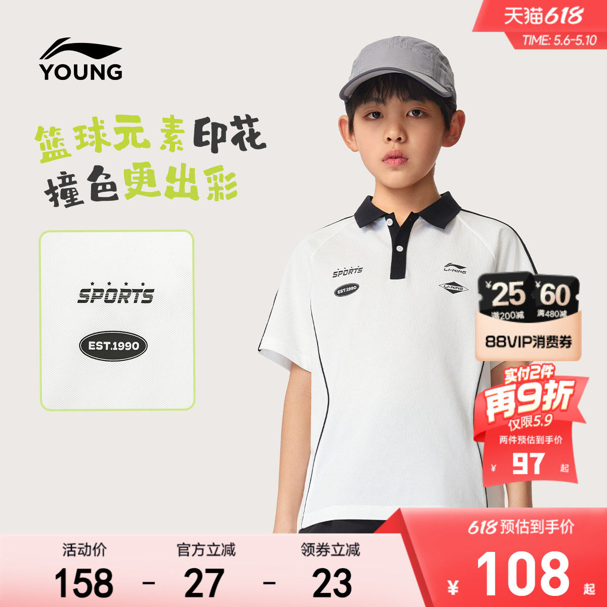 李宁儿童短袖翻领POLO衫男女小大童T恤 2026新款夏季宽松针织童装