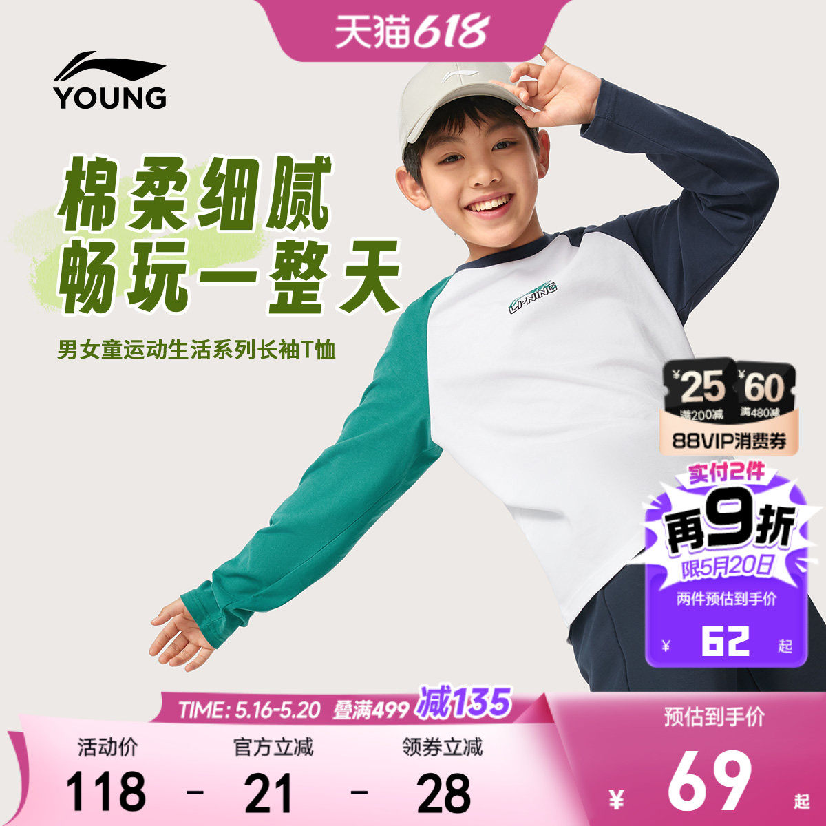 李宁儿童透气宽松长袖T恤2026新款男童装女中大童运动服上衣夏装