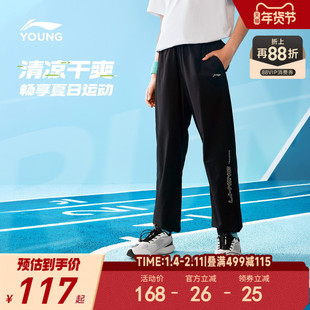 李宁儿童凉感速干运动裤男孩新款夏季男童装女童裤子青少年防蚊裤