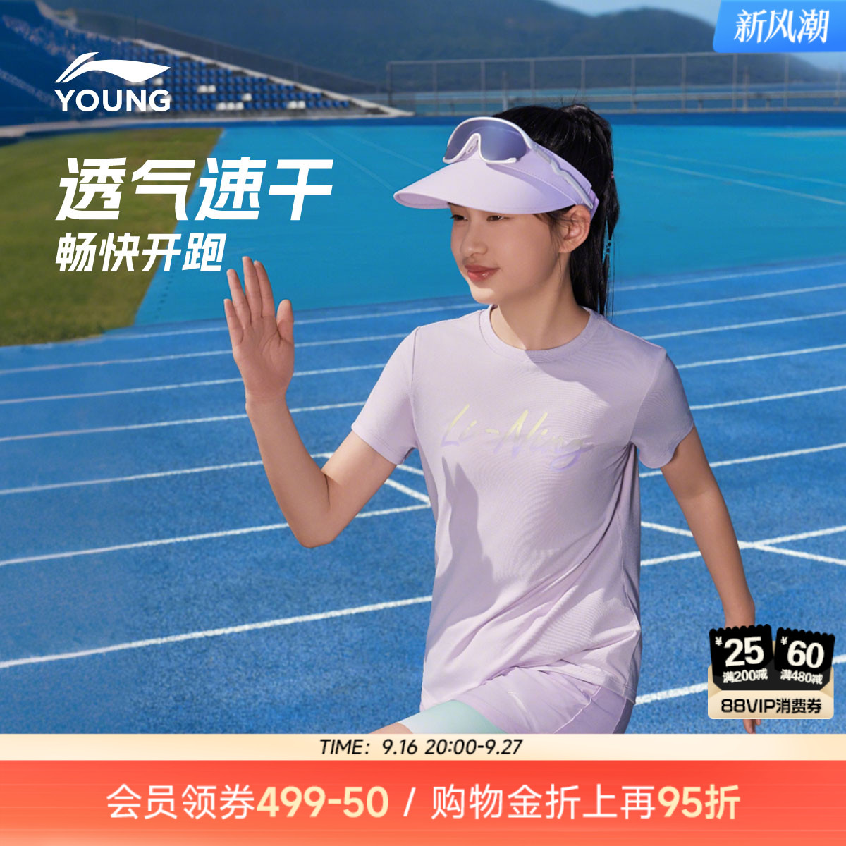 李宁童圆领女短袖T恤童装图片