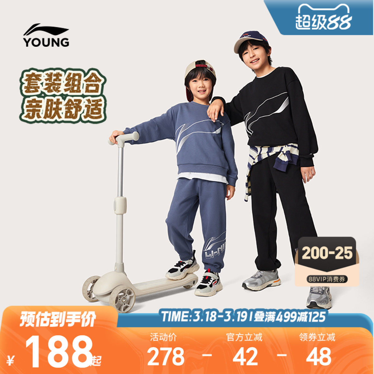 李宁儿童卫衣裤子套装男孩新款春秋款运动男童装女中大童宽松春装