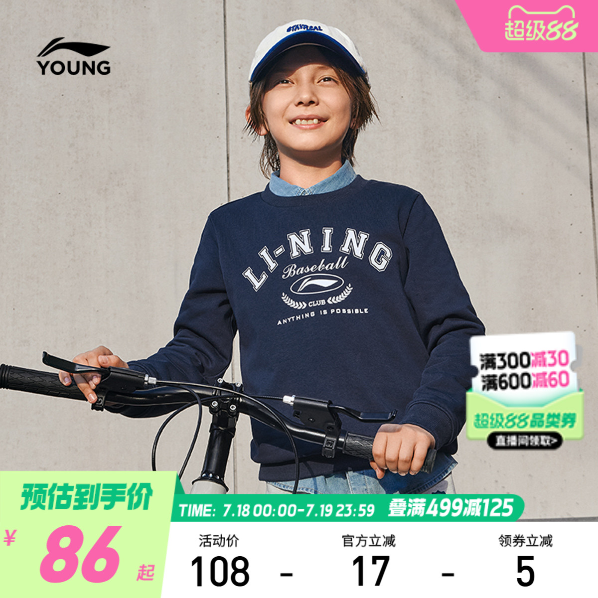 李宁儿童卫衣2025新款春秋款男女童装中大童长袖T恤运动上衣春装