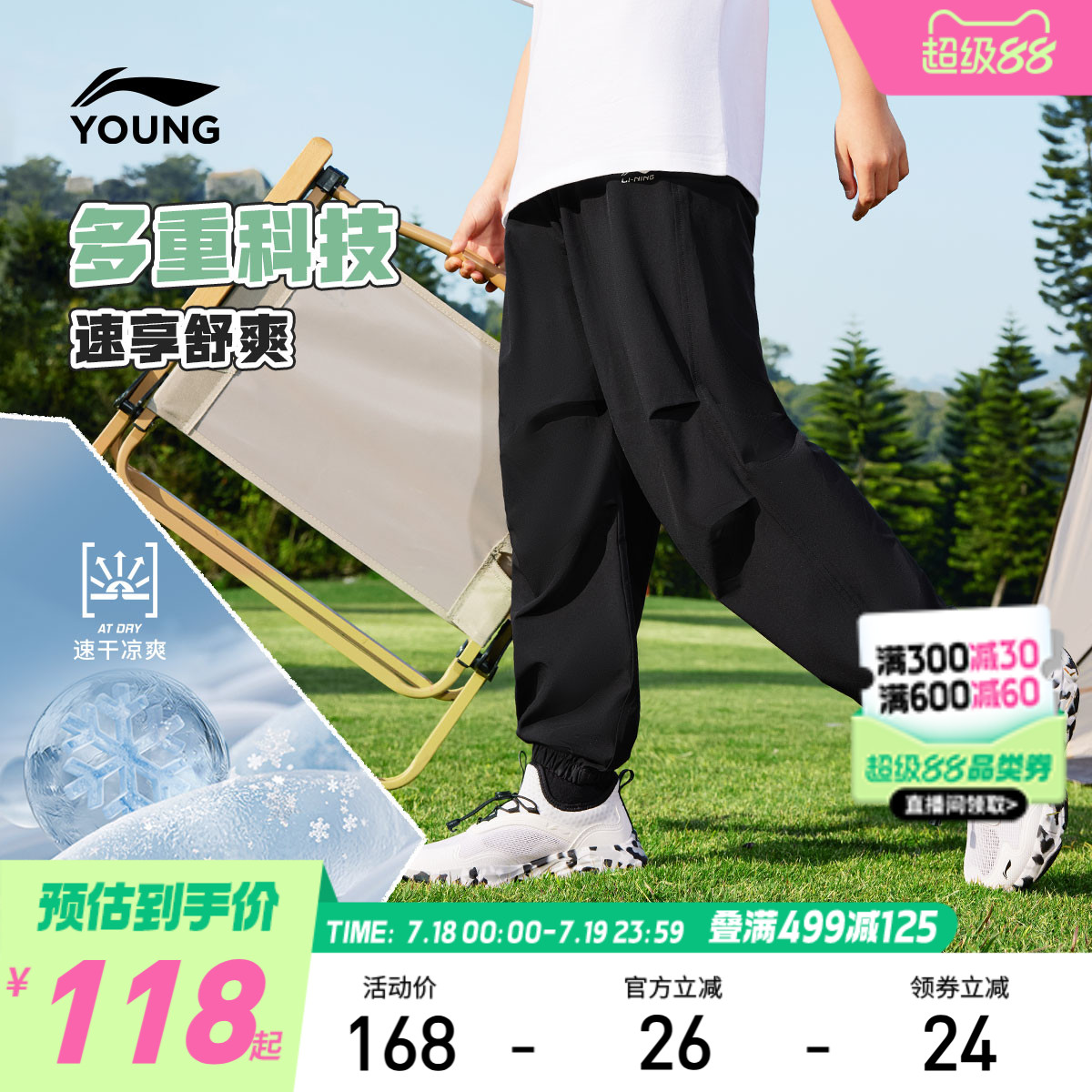 李宁儿童凉感速干工装裤伞兵裤2025新款夏季女运动长裤男童装裤子