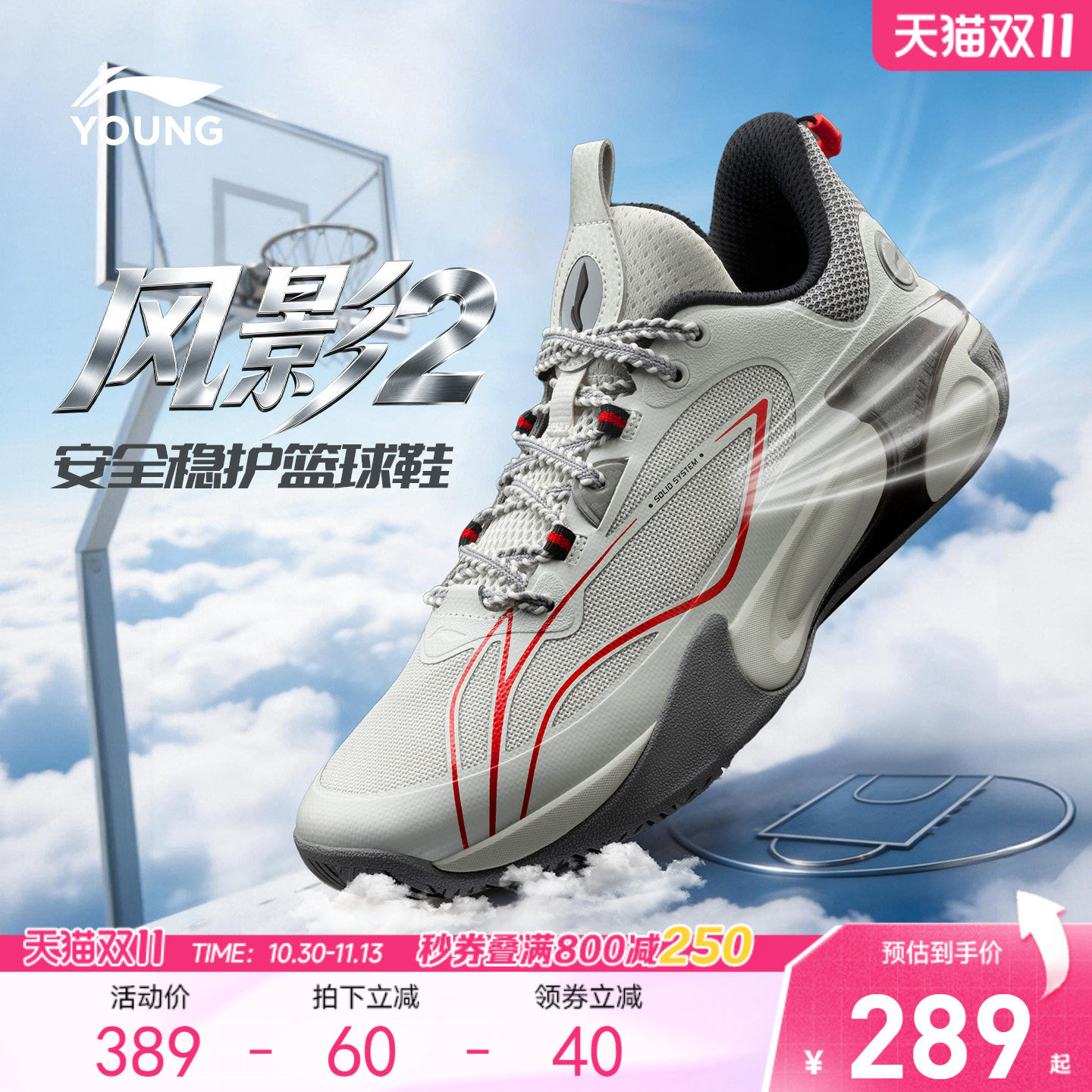 李宁儿童风影2V3专业篮球鞋2026新款男童鞋透气青少年运动鞋秋季