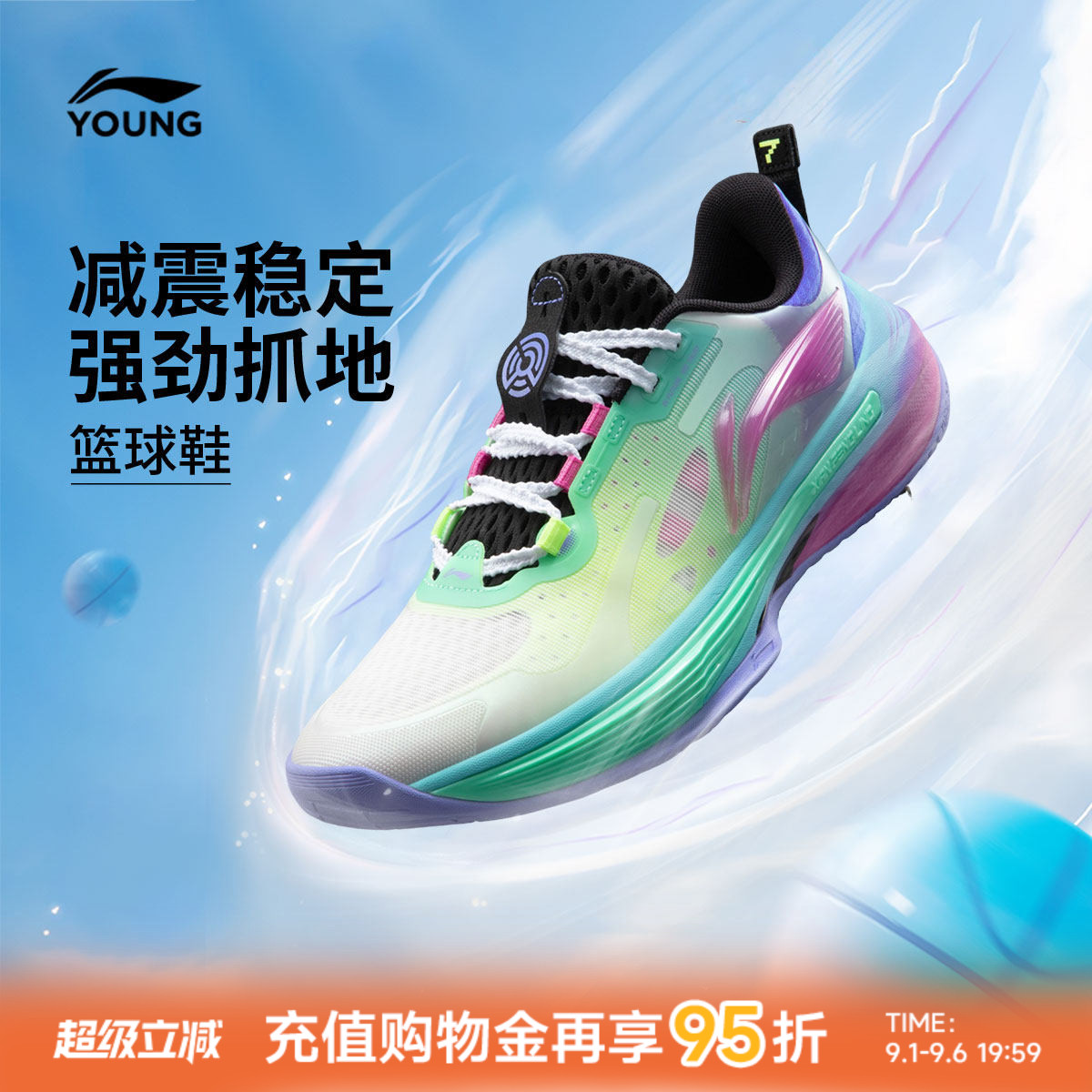 商场同款|李宁儿童先锋灵7篮球鞋图片