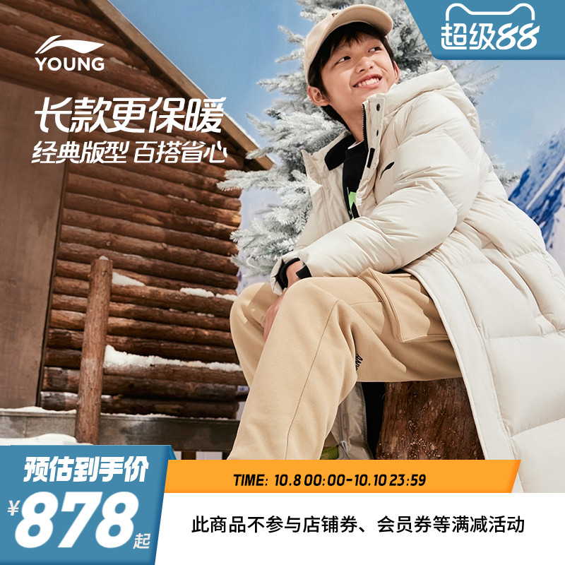 李宁儿童宽松连帽男长羽绒服童装