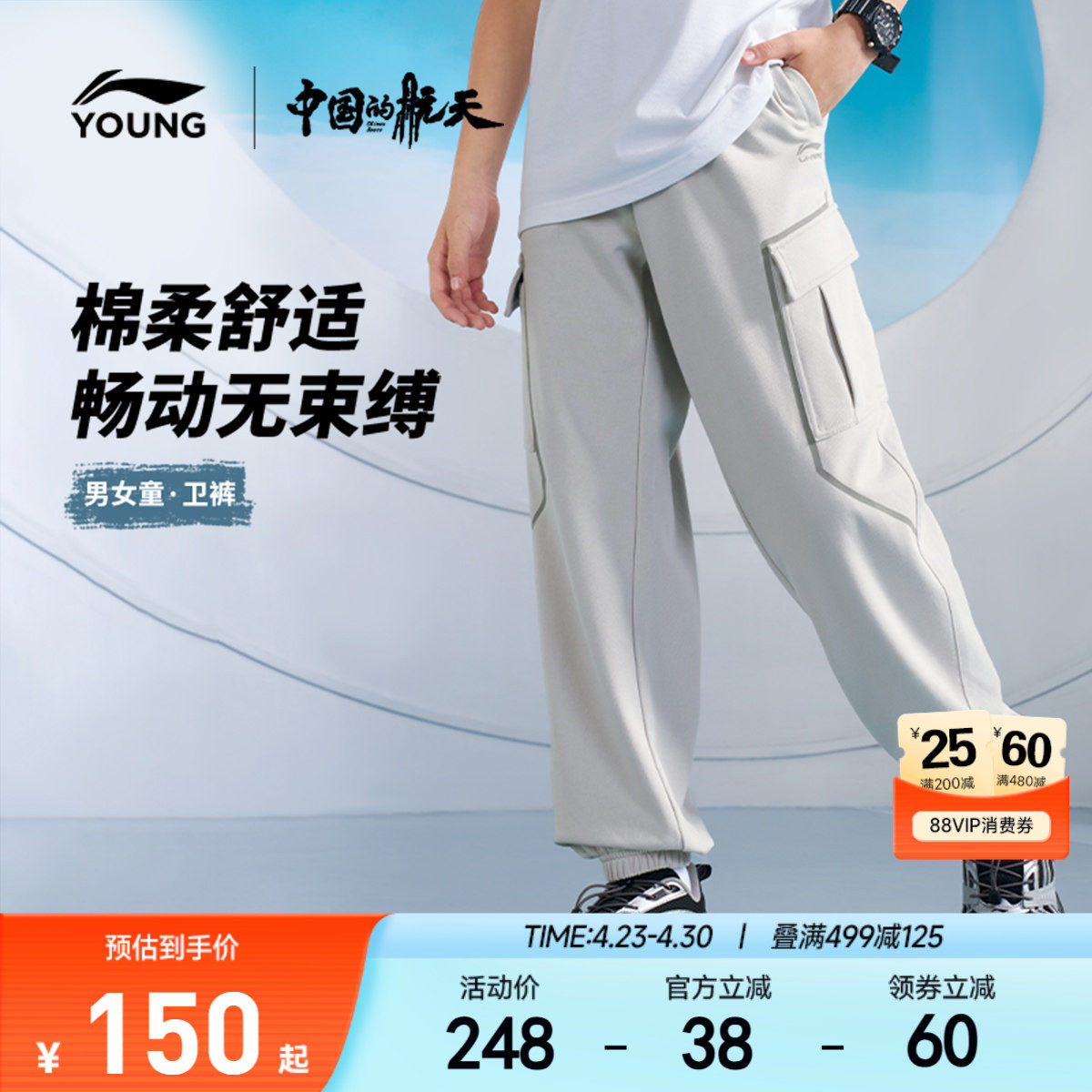 李宁|中国的航天联名系列儿童裤子26新款春季男童装女中大童卫裤