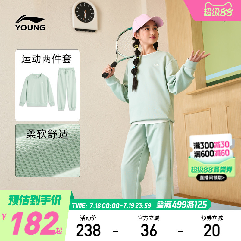 李宁儿童运动套装两件套2025新款春秋款女童装女孩男卫衣裤子春装