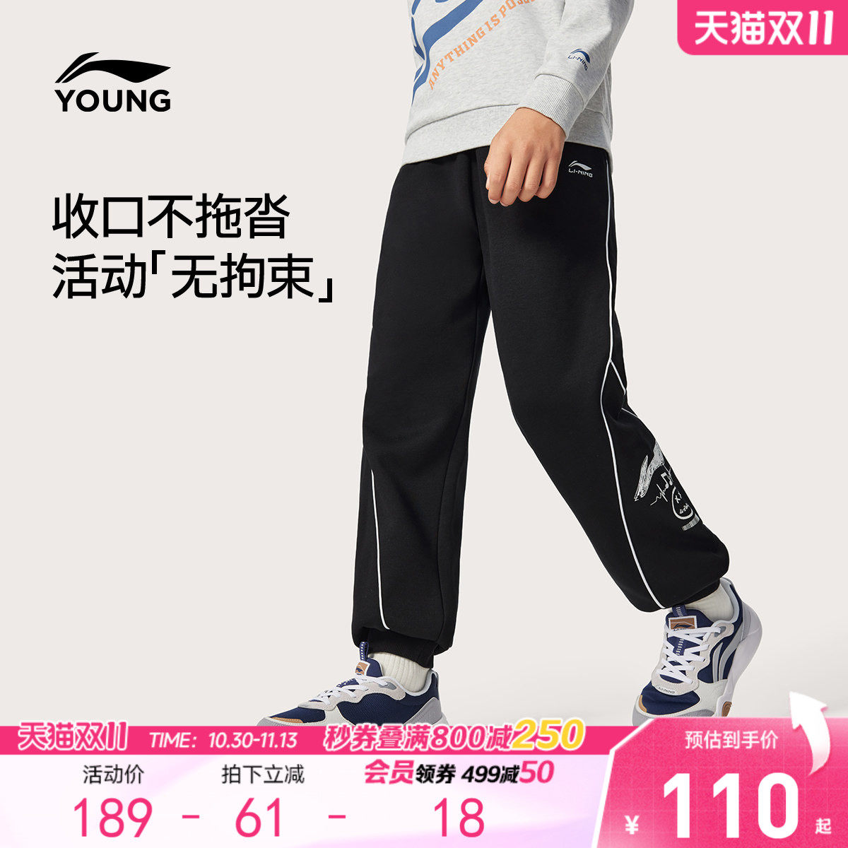 李宁儿童气球裤加绒保暖卫裤男女童26新款青少年冬季休闲束脚童装