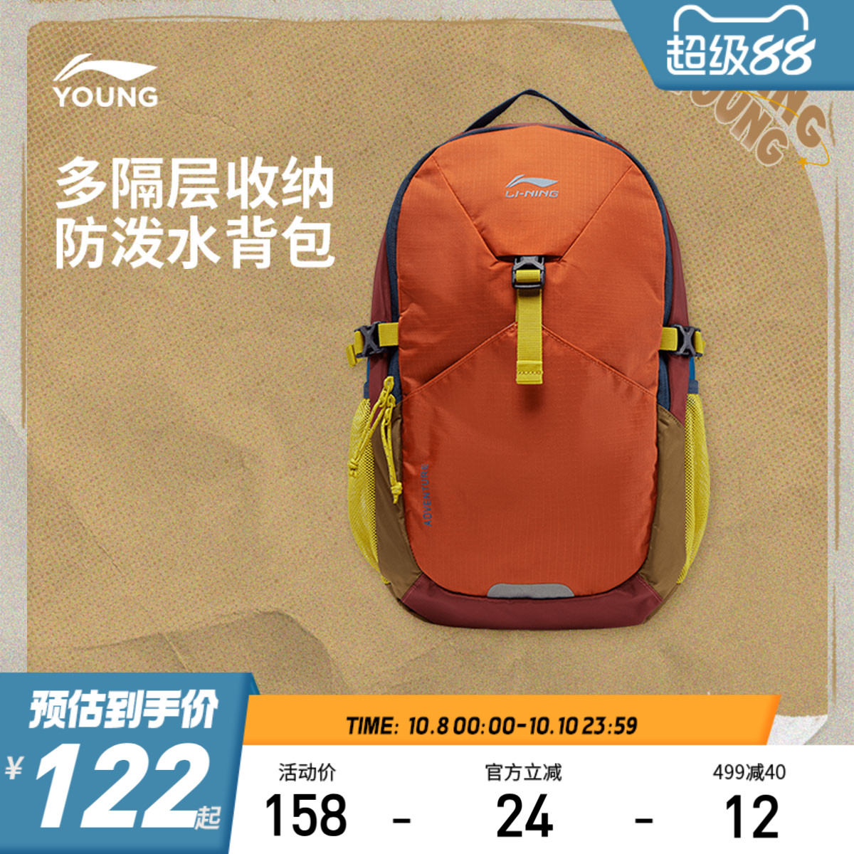 李宁童男女同款背包运动包
