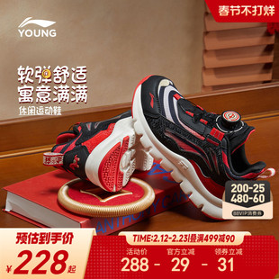 新年款|李宁儿童小极光运动鞋2026新款过年男童鞋女童宝宝跑步鞋