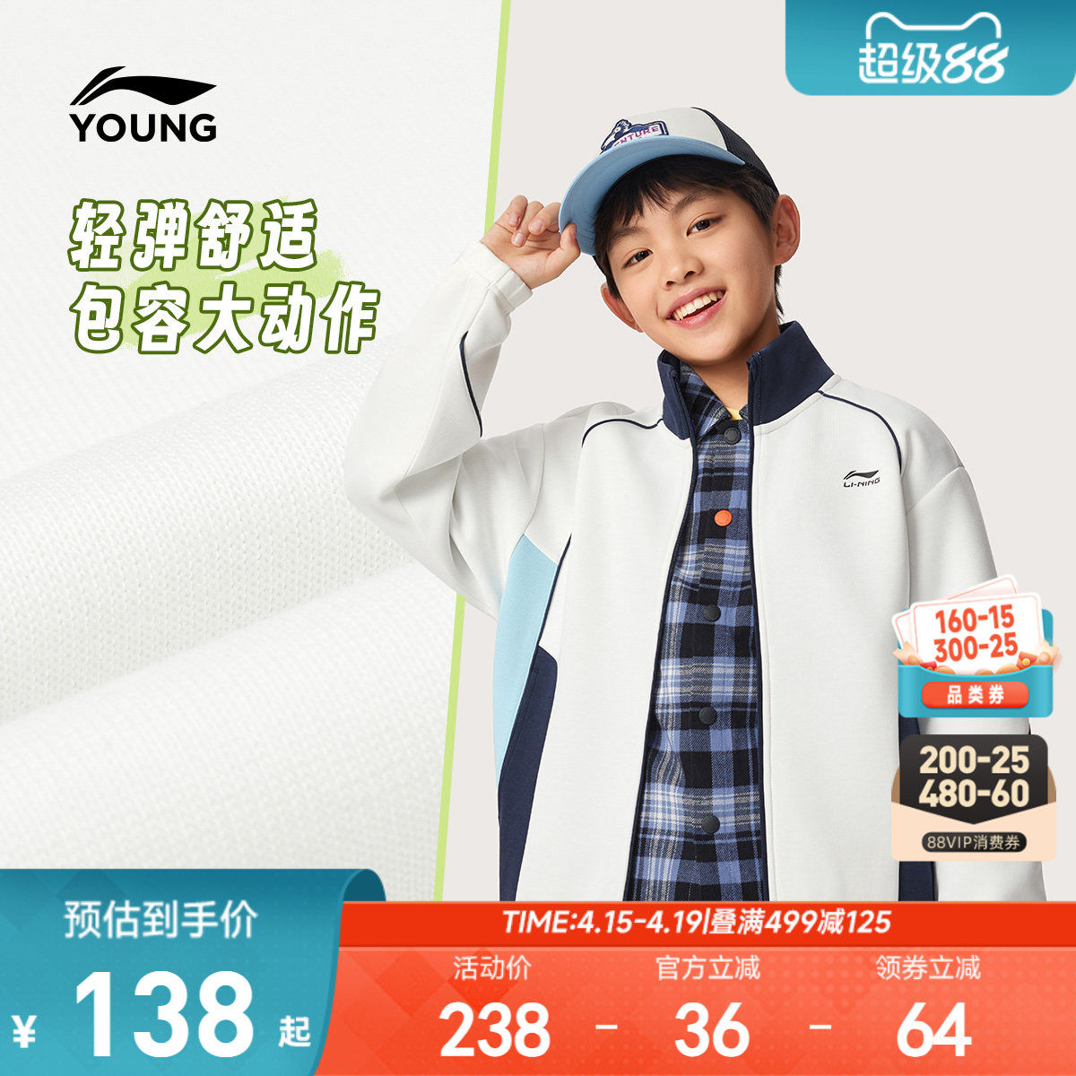 李宁儿童外套针织2026新款春夏款卫衣男童装女中大童春装男孩上衣