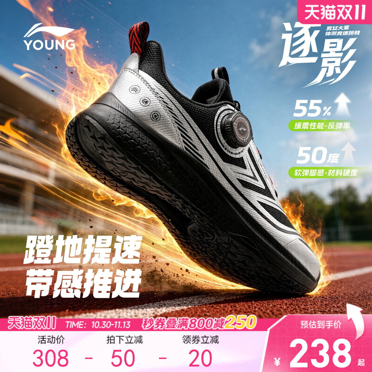 逐影|李宁儿童专业跑步鞋26新秋男童鞋女青少年小白鞋减震运动鞋