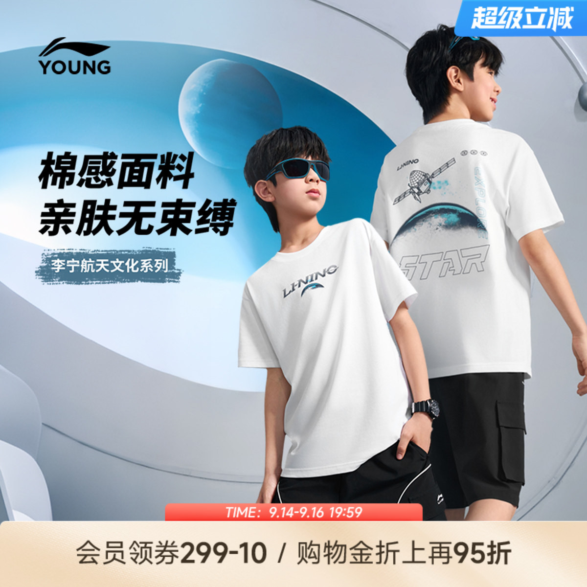 李宁儿童|航天文化系列速干衣图片