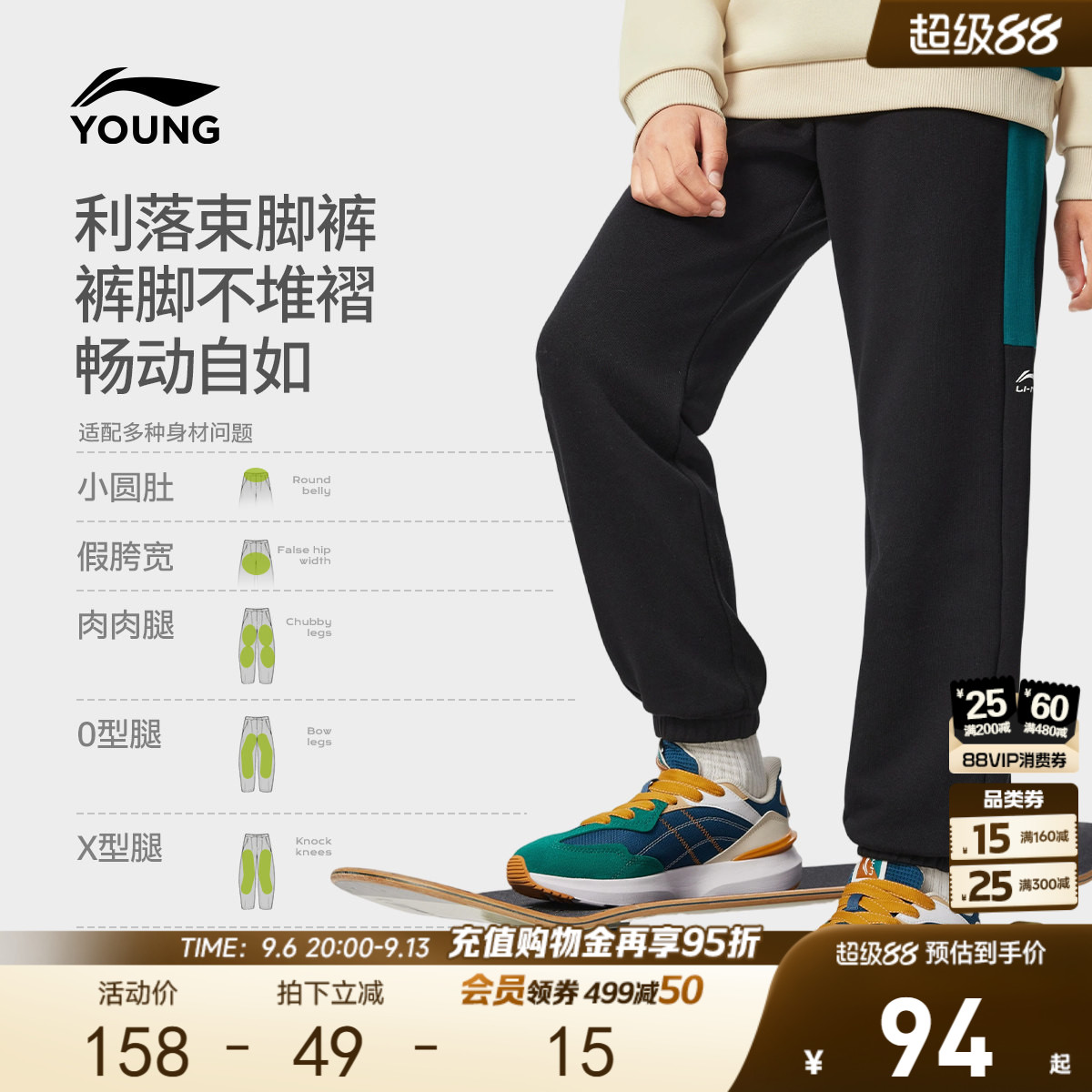 李宁童装卫裤男小大童2026新款运动生活系列长裤秋季束脚童装