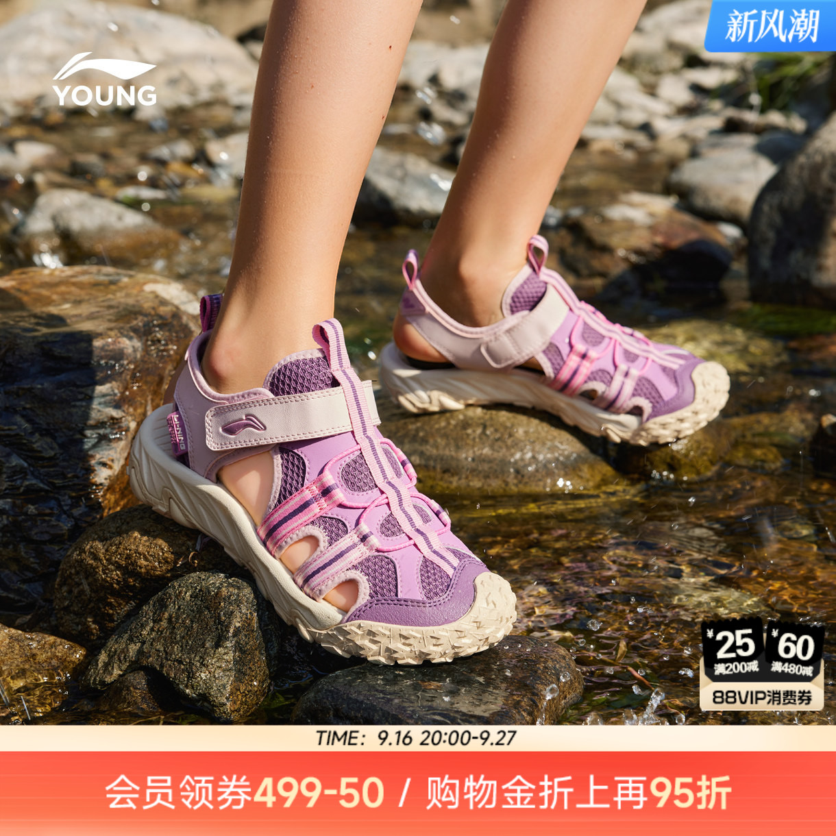 李宁女孩户外运动凉鞋溯溪鞋										