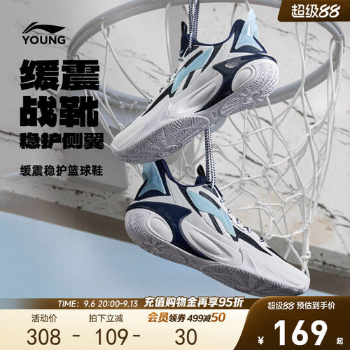 李宁儿童专业篮球鞋风影2.0V2
