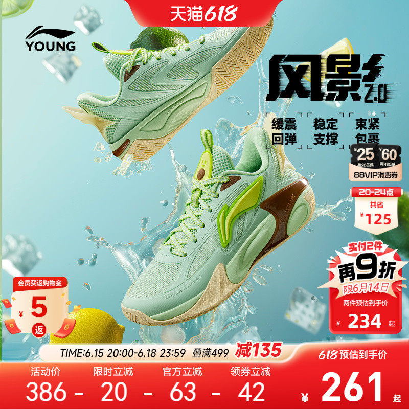 李宁风影2.0 儿童专业实战篮球鞋2026新款夏季男童鞋青少年运动鞋