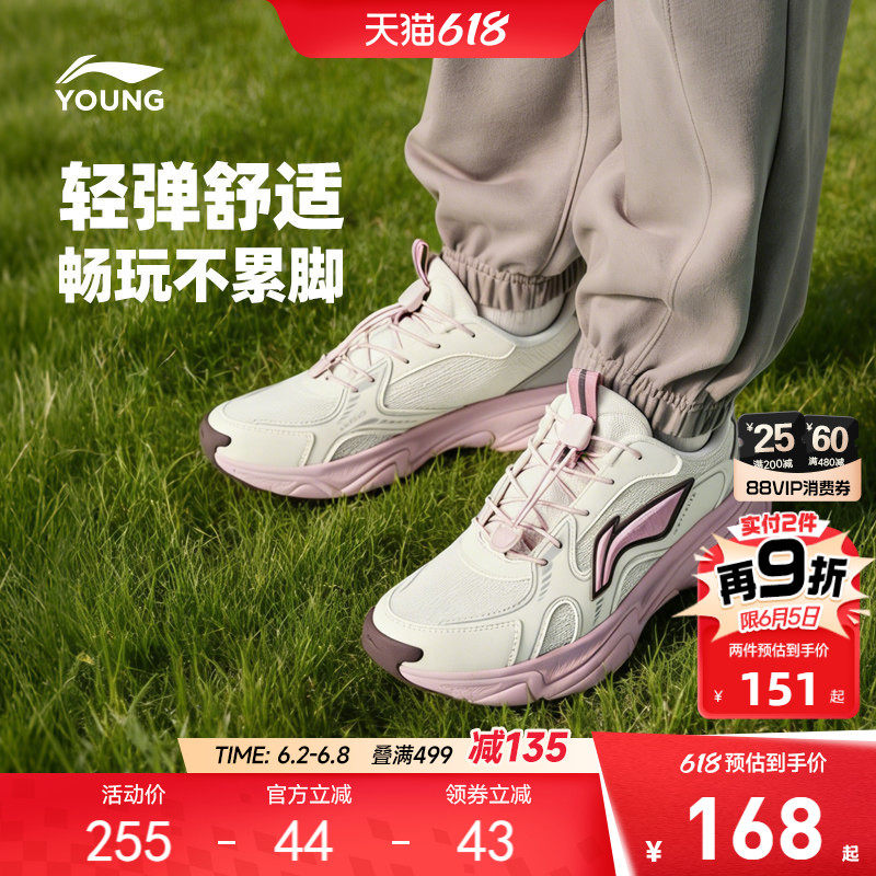 李宁儿童运动鞋悦迹2026新款春夏款女童鞋女孩男大童青少年老爹鞋
