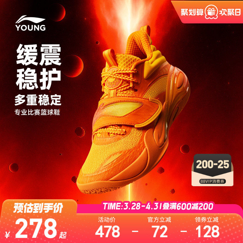 李宁儿童专业训练篮球鞋星能1男童鞋轻便软底春夏款青少年运动鞋