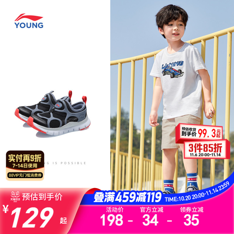 李宁儿童网面透气小童网鞋