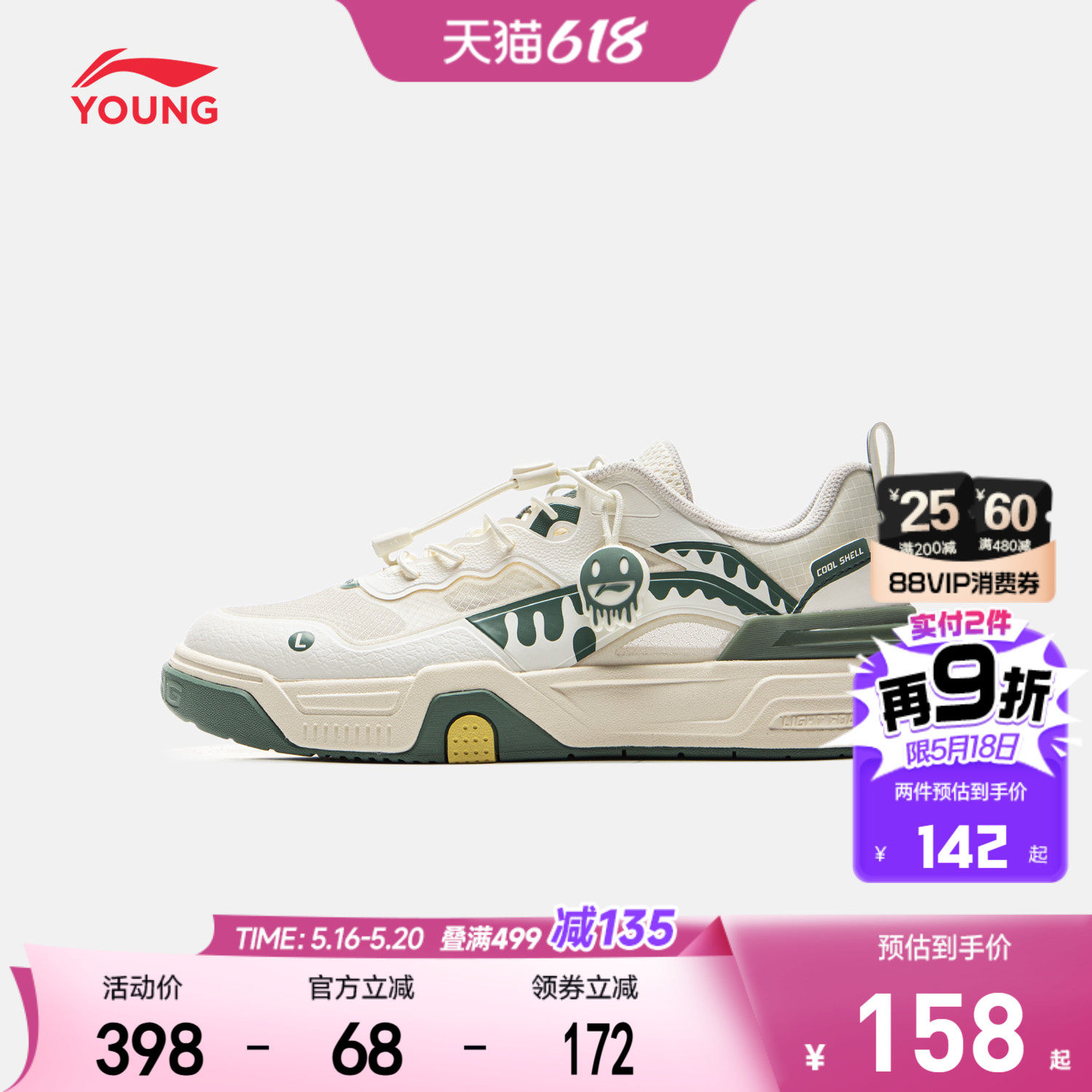 商场同款|李宁儿童板鞋SKATE 80S V4休闲鞋男童鞋女透气学生鞋子