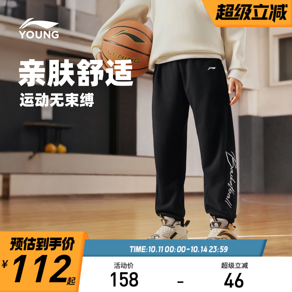 李宁儿童运动卫裤男童装2025新款中大童篮球裤子秋季毛圈束脚长裤