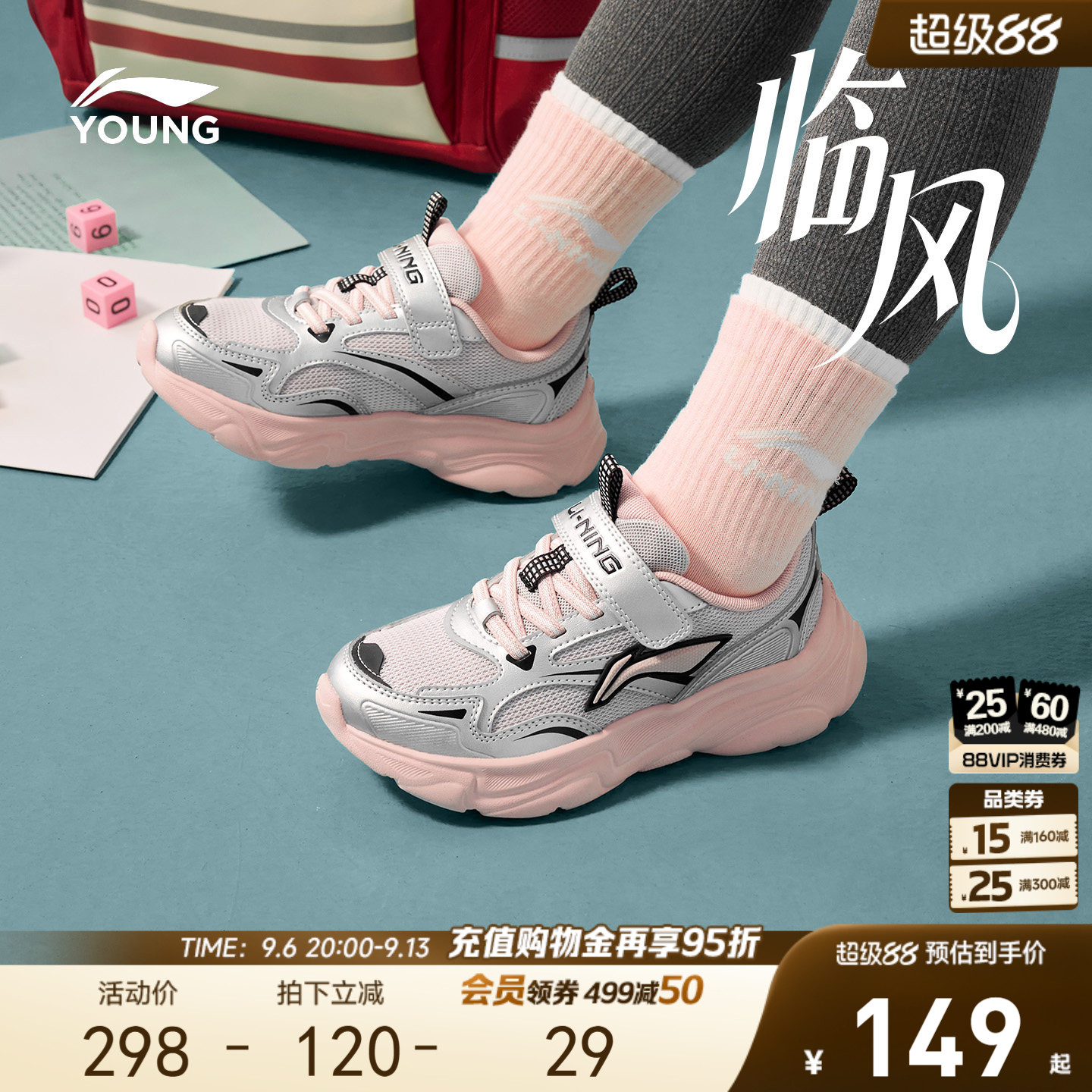 李宁童鞋临风运动鞋男女小童2026新款回弹圆头鞋子低帮童鞋秋