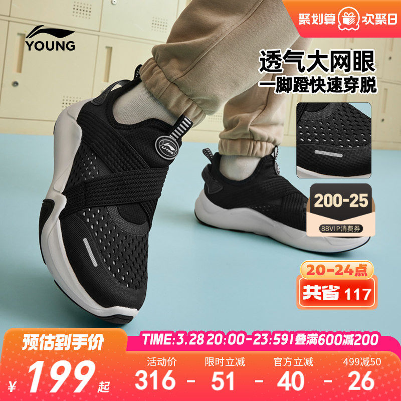 李宁儿童一脚蹬运动鞋2026新款春夏款男童鞋女中大童青少年跑步鞋