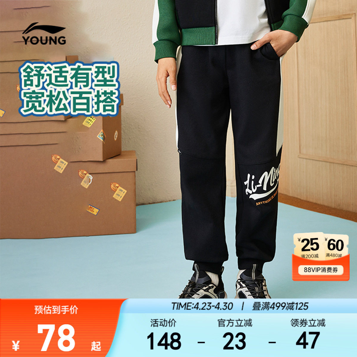 李宁儿童休闲运动裤男孩新款春夏款小大童男童装女童卫裤春装裤子