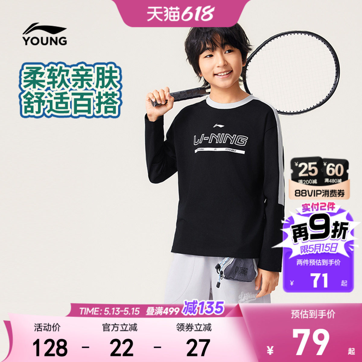 李宁儿童长袖T恤春夏款男童装男孩上衣春季女中大童学生春装衣服