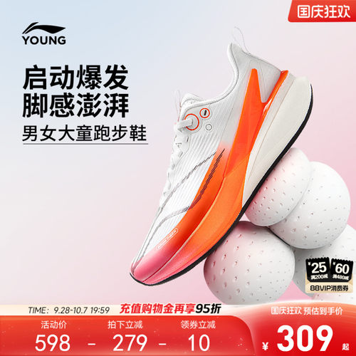 李宁童鞋赤兔8PROYOUNG