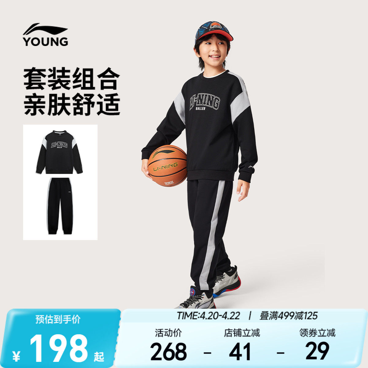 李宁儿童卫衣裤子运动套装男孩新款春夏款男童装女中大童休闲春装