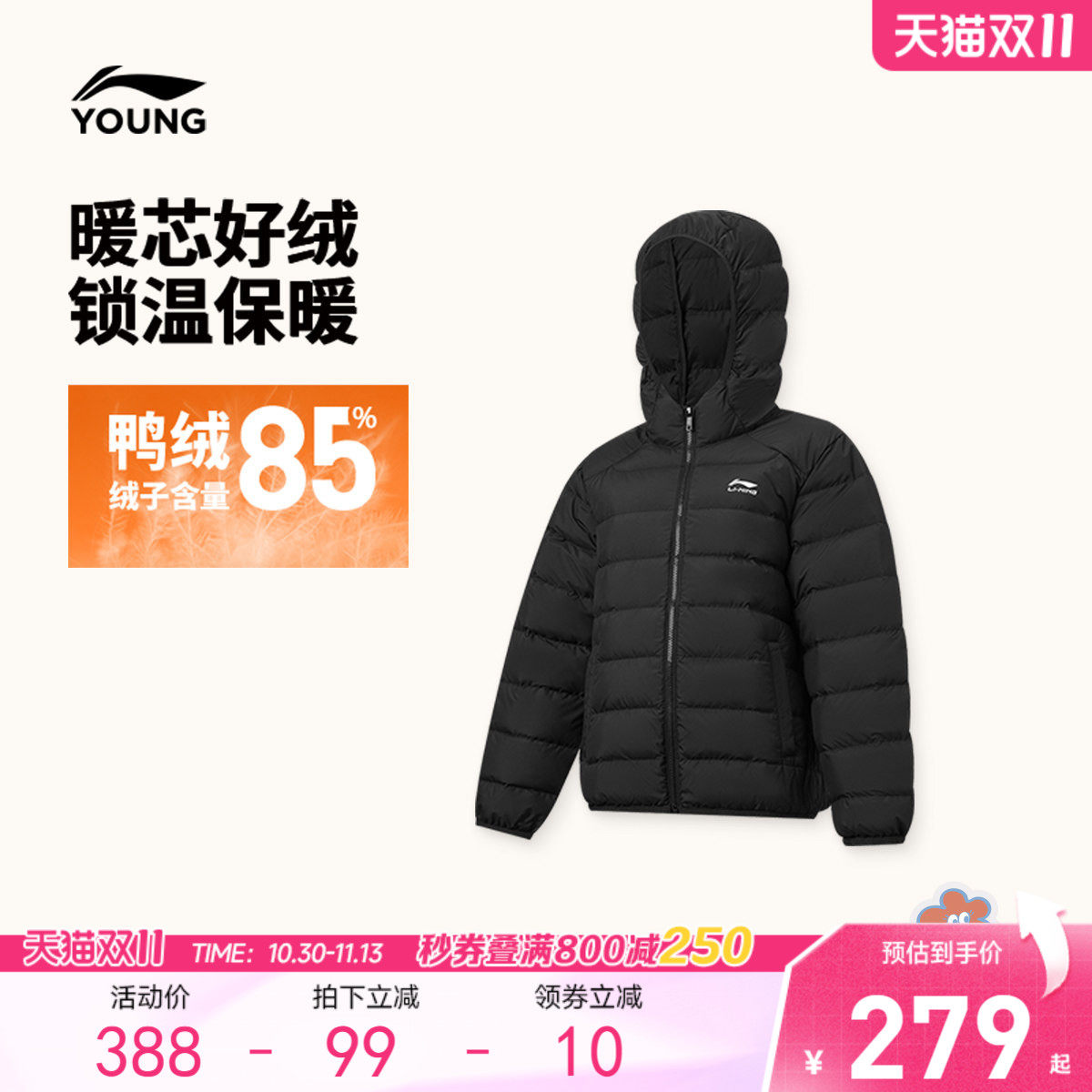 商场同款|李宁儿童短款羽绒服男女童2026新款青少年连帽冬季鸭绒